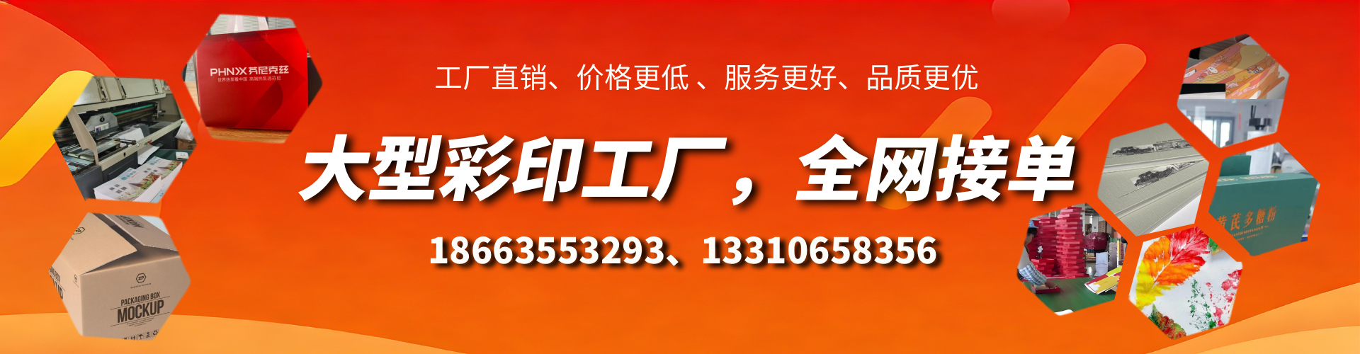 韶关彩印刷刷厂家